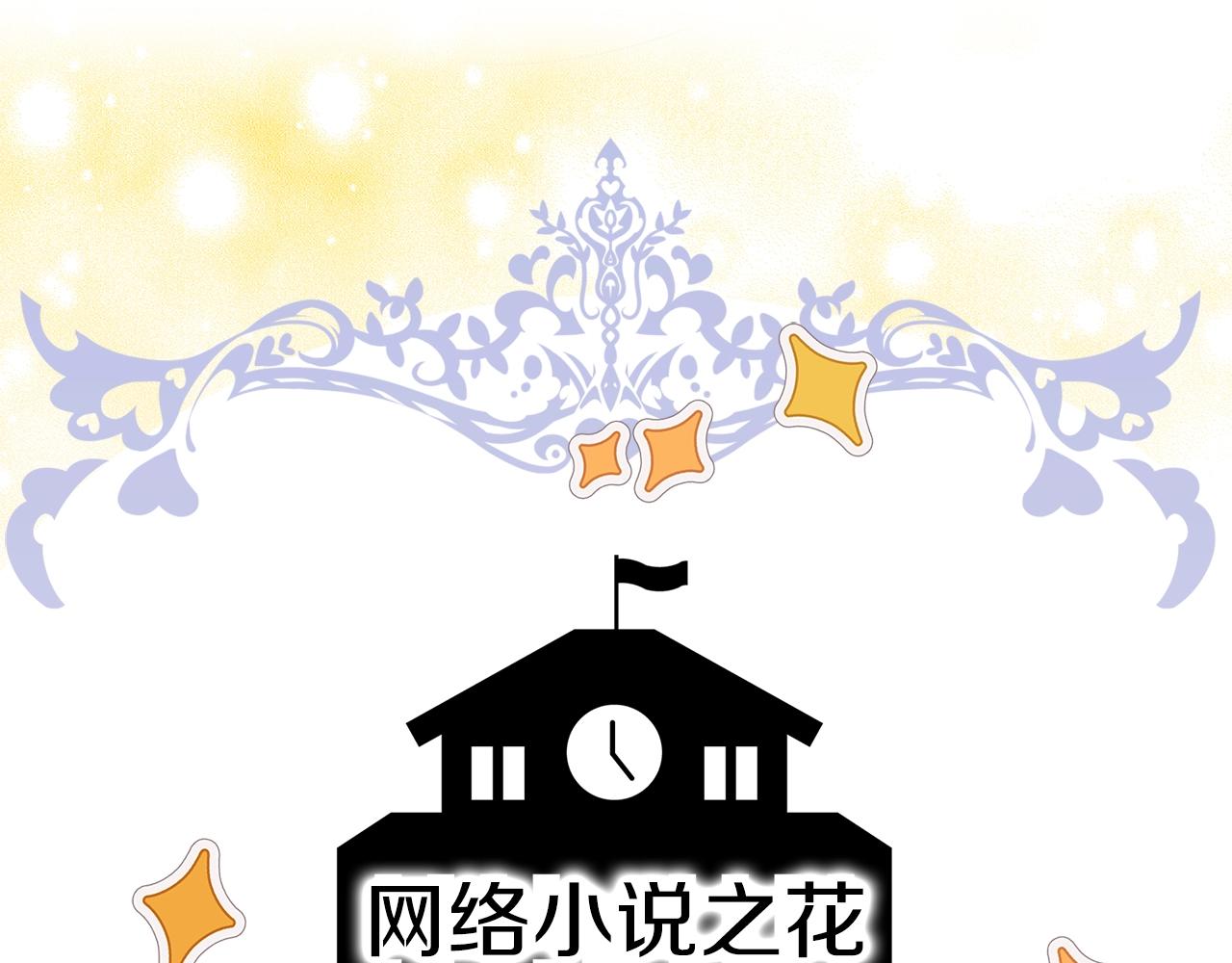 不要小看女配角漫画在线免费观看漫画,番外完结篇5图