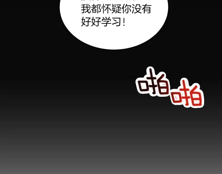 小心哥哥们原著小说漫画,第29话 开导哥哥2图