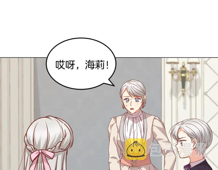 小心哥哥们8漫画,第18话 绝不会原谅他4图