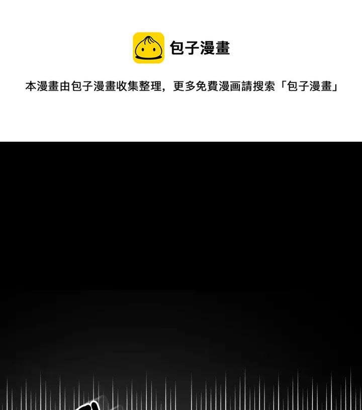 小心哥哥们8漫画,第18话 绝不会原谅他1图
