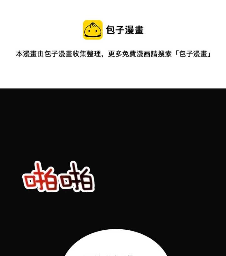 小心哥哥们原著小说漫画,第29话 开导哥哥1图