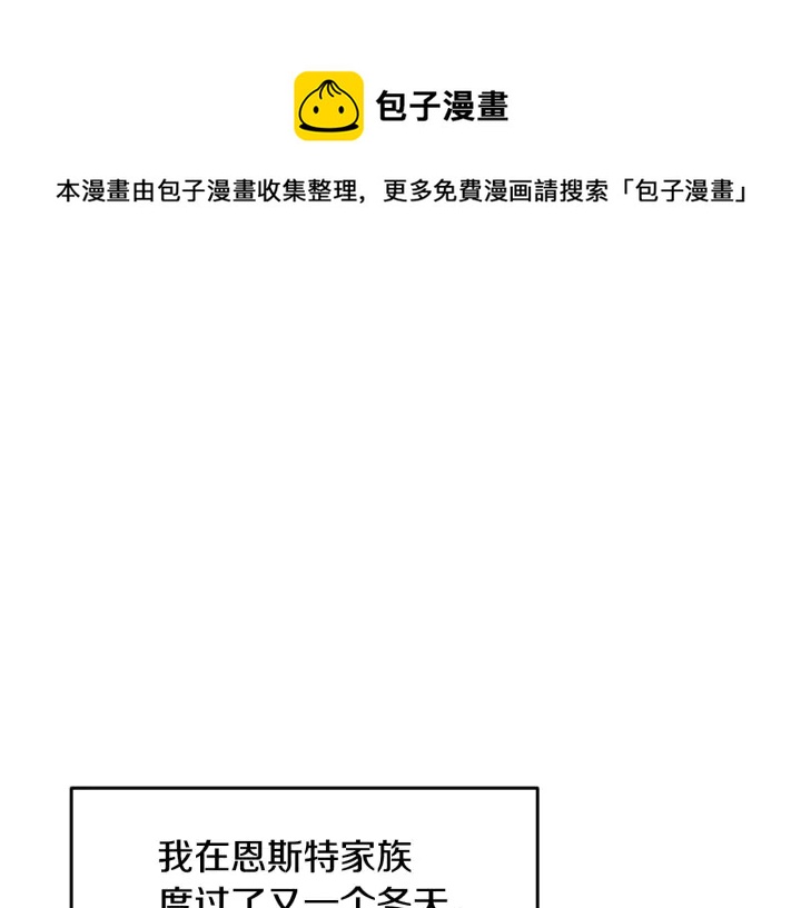 小心哥哥们漫画免费酷漫屋漫画,第26话 我可爱的孩子们1图