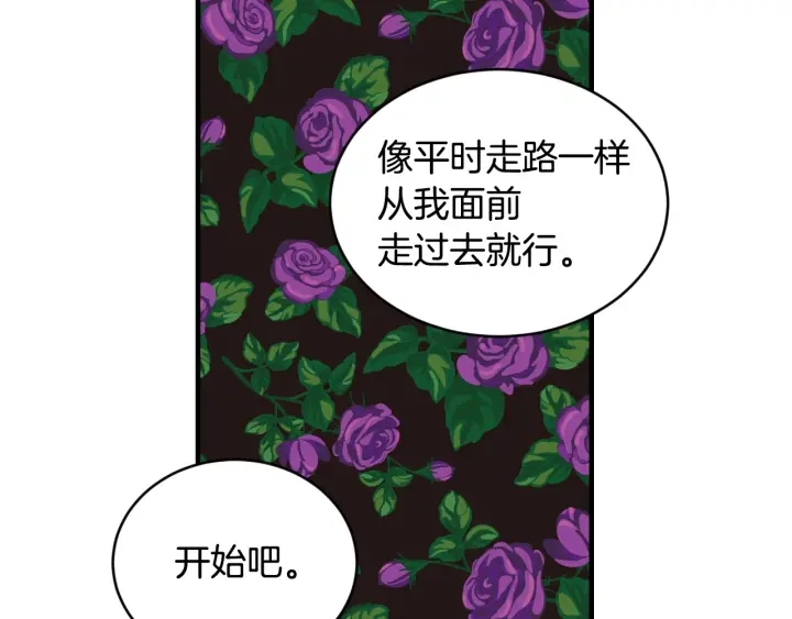 小心哥哥们免费漫画拉下式漫画,第30话 谁的阴谋4图