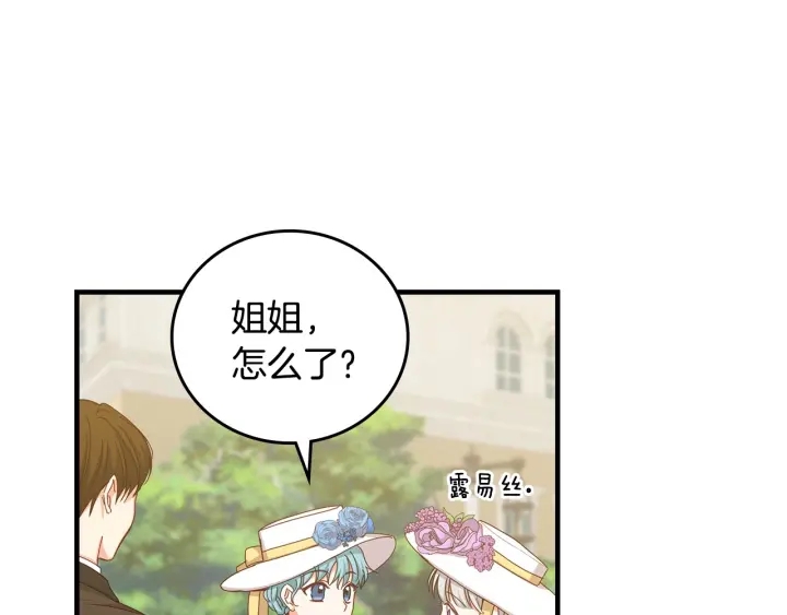 小心哥哥们小说版漫画,第38话 送给哥哥的礼物5图