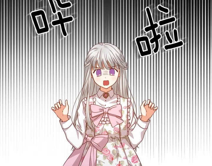 小心哥哥们8漫画,第18话 绝不会原谅他2图