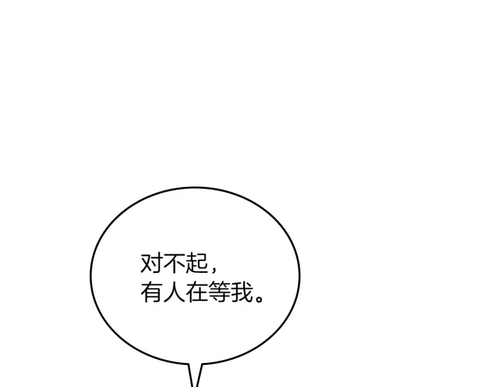 小心哥哥们全集漫画免费观看漫画,第47话 皇宫的来信5图