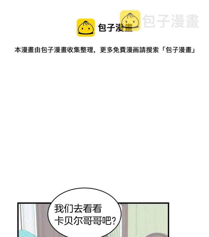 小心的反义词漫画,第31话 恶毒姑姑的百般羞辱1图