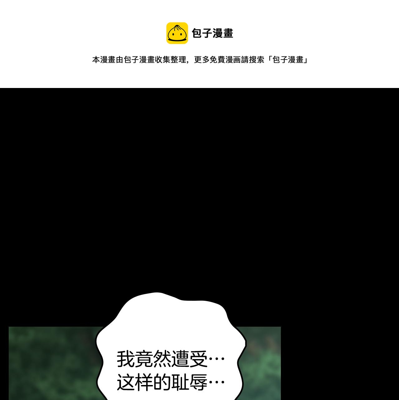 小心哥哥们漫画一口气看完漫画,第93话 婚礼1图