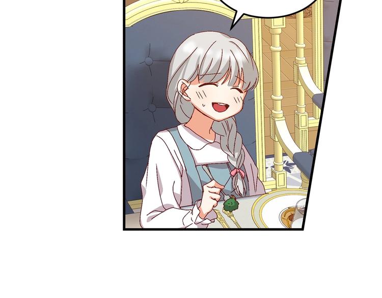 小心的反义词漫画,第7话 阿莉娜的糖果5图