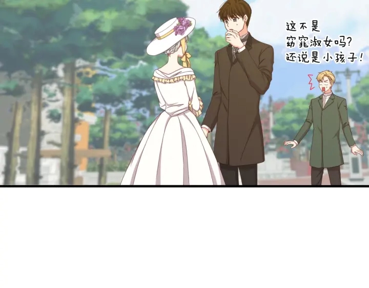 小心哥哥们小说版漫画,第38话 送给哥哥的礼物4图