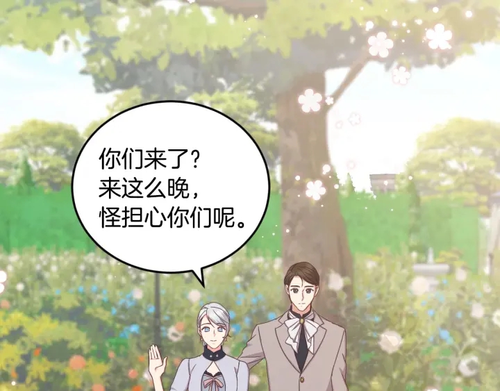 小心哥哥们漫画免费酷漫屋漫画,第26话 我可爱的孩子们3图