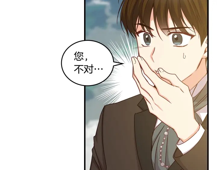 小心哥哥们小说版漫画,第38话 送给哥哥的礼物2图