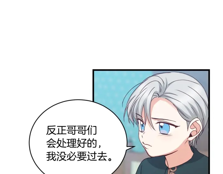 小心的反义词漫画,第31话 恶毒姑姑的百般羞辱3图