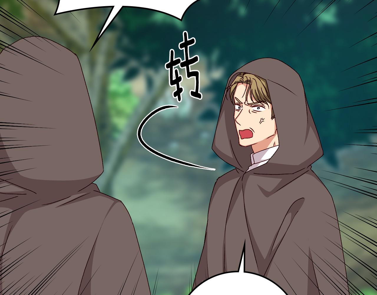 小心哥哥们漫画一口气看完漫画,第93话 婚礼4图