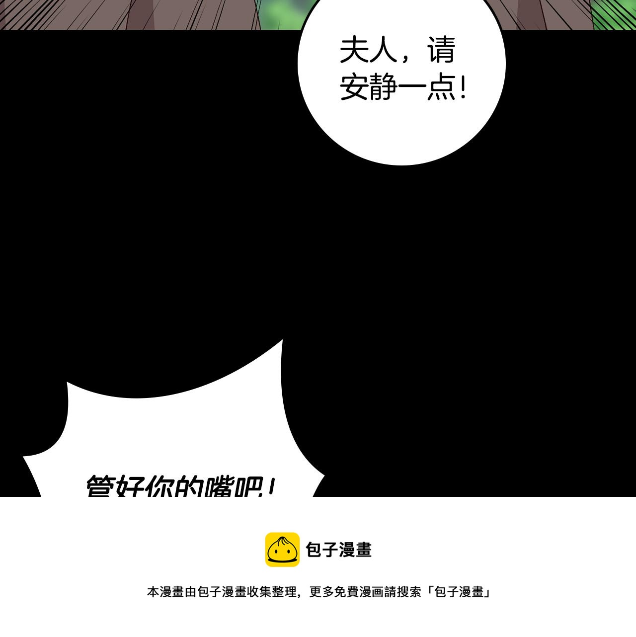 小心哥哥们漫画一口气看完漫画,第93话 婚礼5图