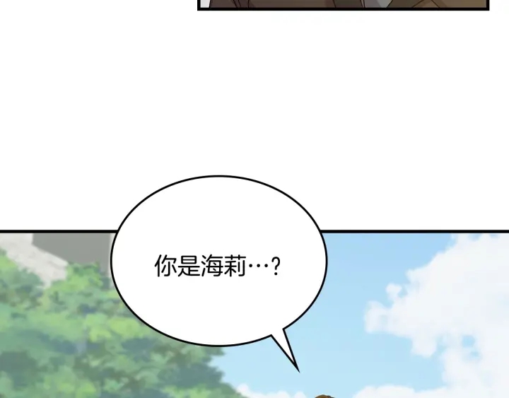 小心哥哥们小说版漫画,第38话 送给哥哥的礼物3图