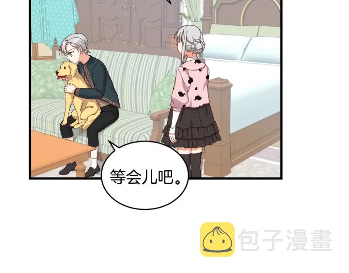 小心的反义词漫画,第31话 恶毒姑姑的百般羞辱2图