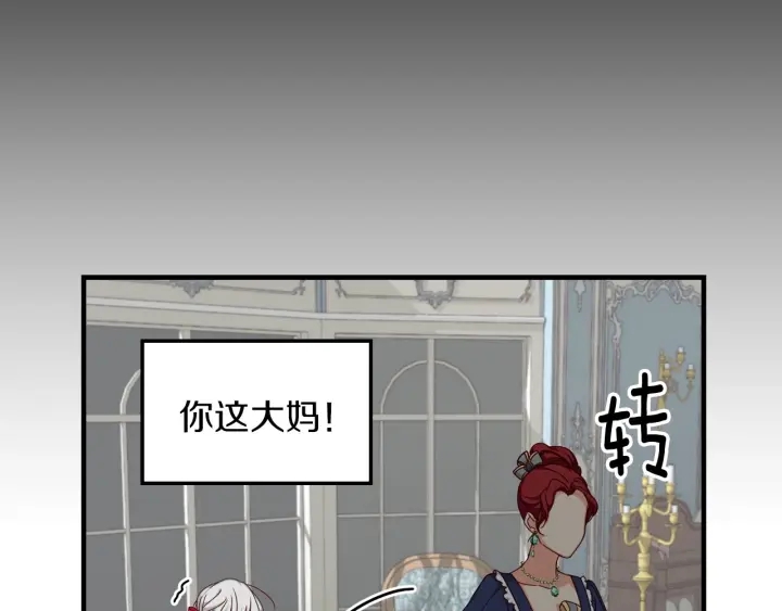 小心哥哥们原著小说漫画,第29话 开导哥哥3图