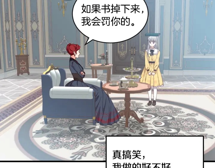 小心哥哥们免费漫画拉下式漫画,第30话 谁的阴谋2图