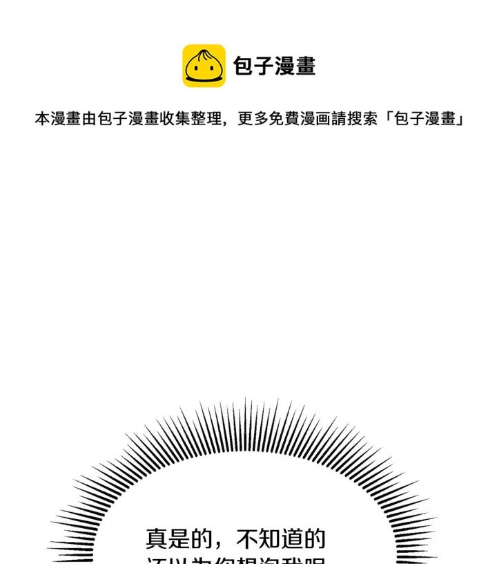 小心哥哥们全集漫画免费观看漫画,第47话 皇宫的来信1图