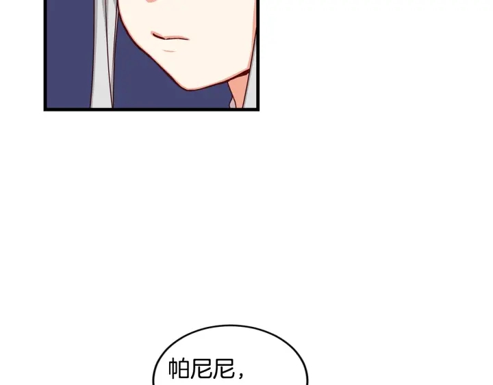 小心的反义词漫画,第31话 恶毒姑姑的百般羞辱5图