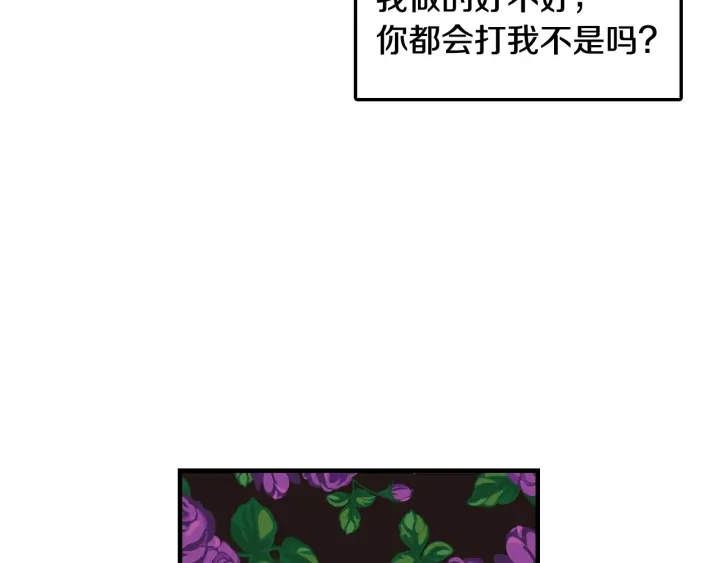 小心哥哥们免费漫画拉下式漫画,第30话 谁的阴谋3图