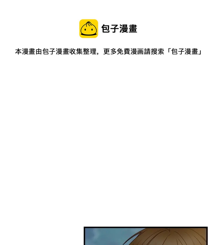 小心哥哥们小说版漫画,第38话 送给哥哥的礼物1图
