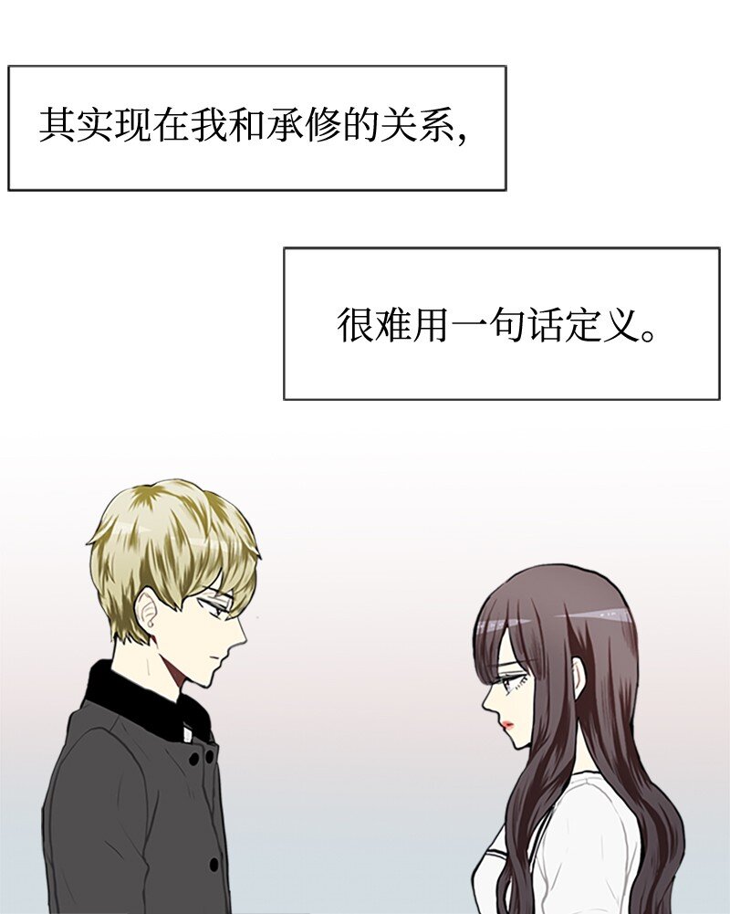直球少女漫画,66 翻版5图