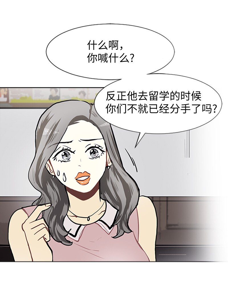 直球少女漫画,66 翻版2图