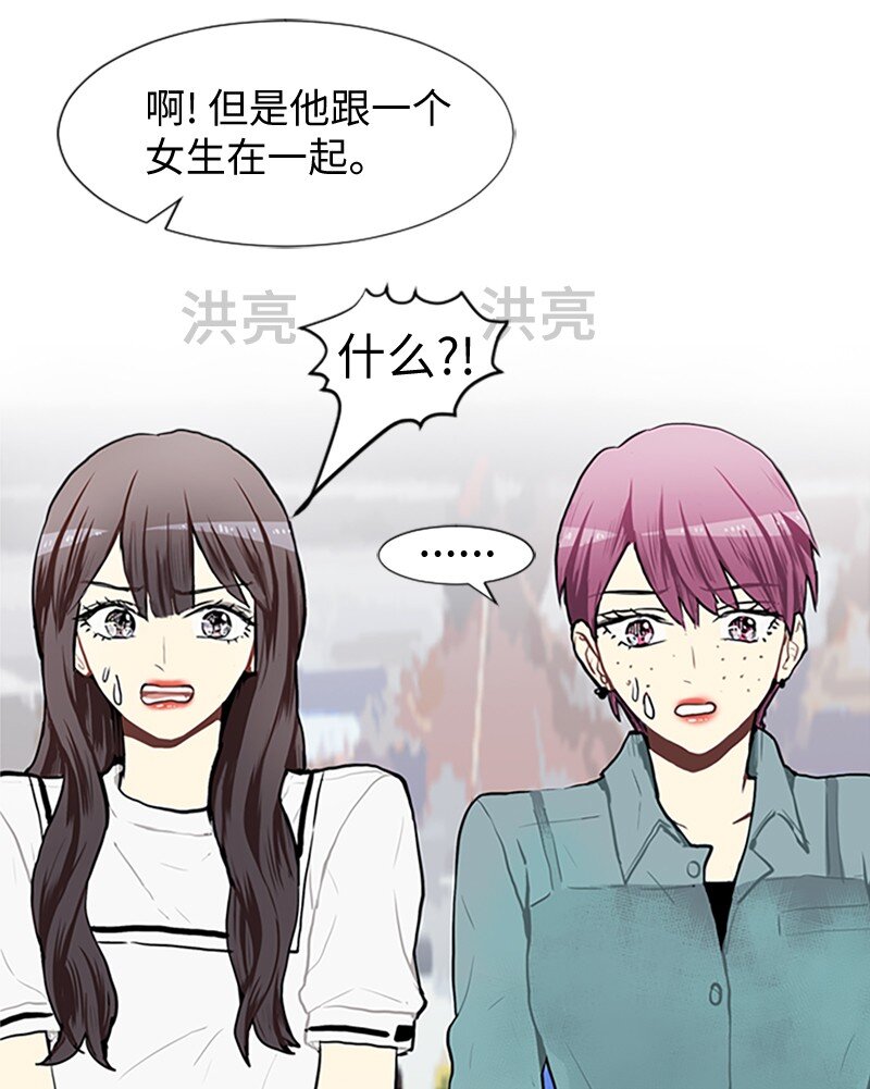 直球少女漫画,66 翻版1图