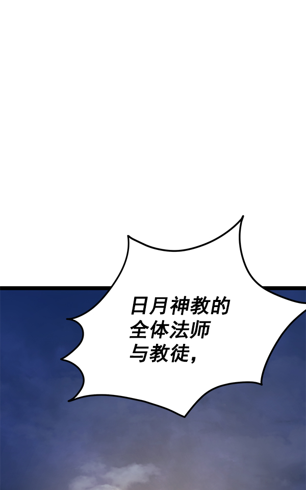 高三物理教师教学工作总结漫画,第155话3图
