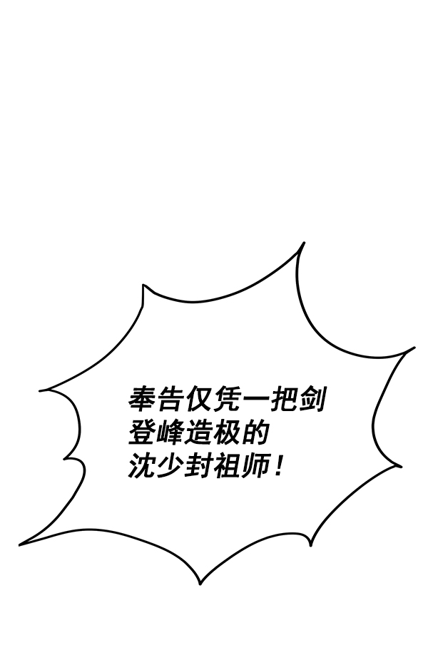 高三物理教师教学工作总结漫画,第155话2图
