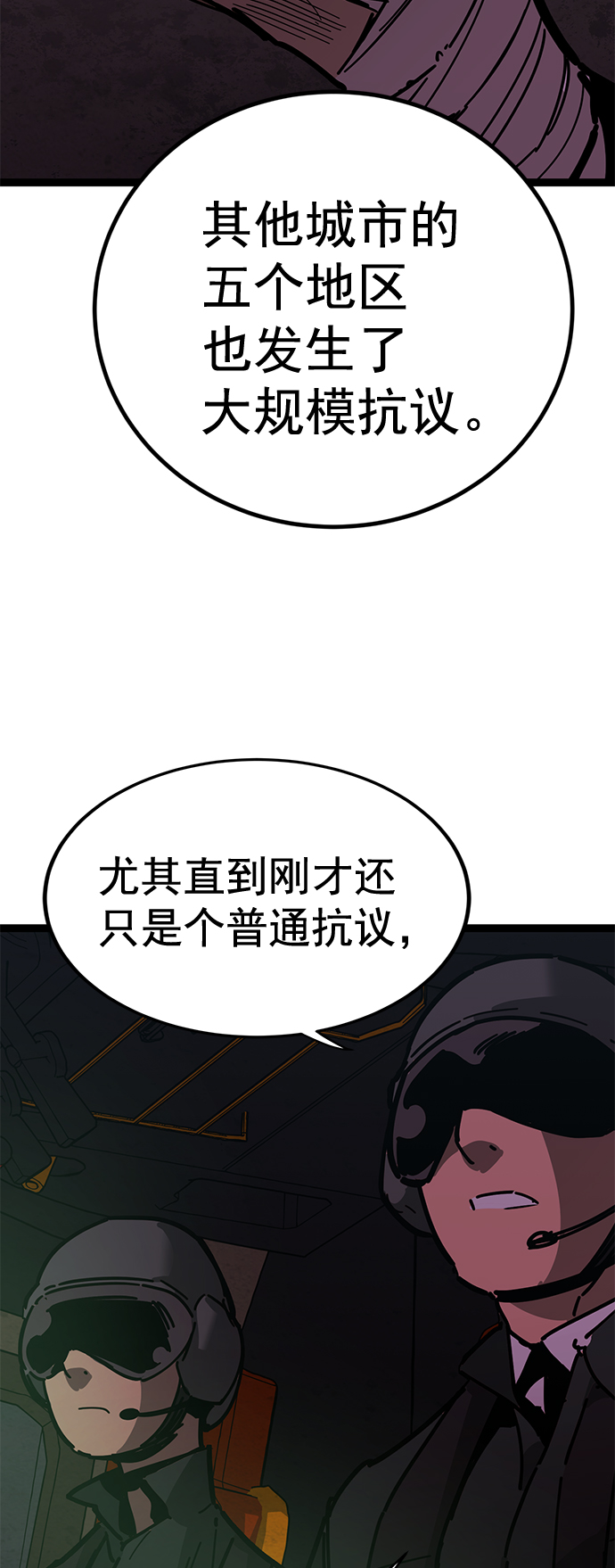 高三无基础怎么提升英语漫画,第171话3图