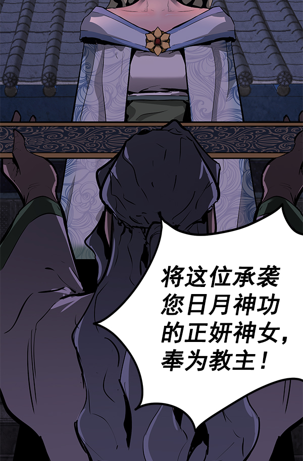 高三物理教师教学工作总结漫画,第155话5图