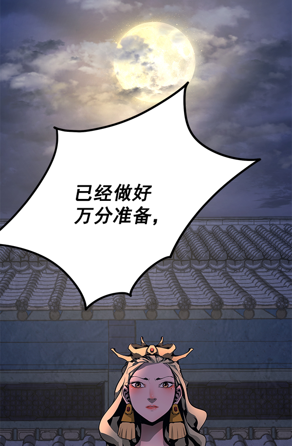 高三物理教师教学工作总结漫画,第155话4图