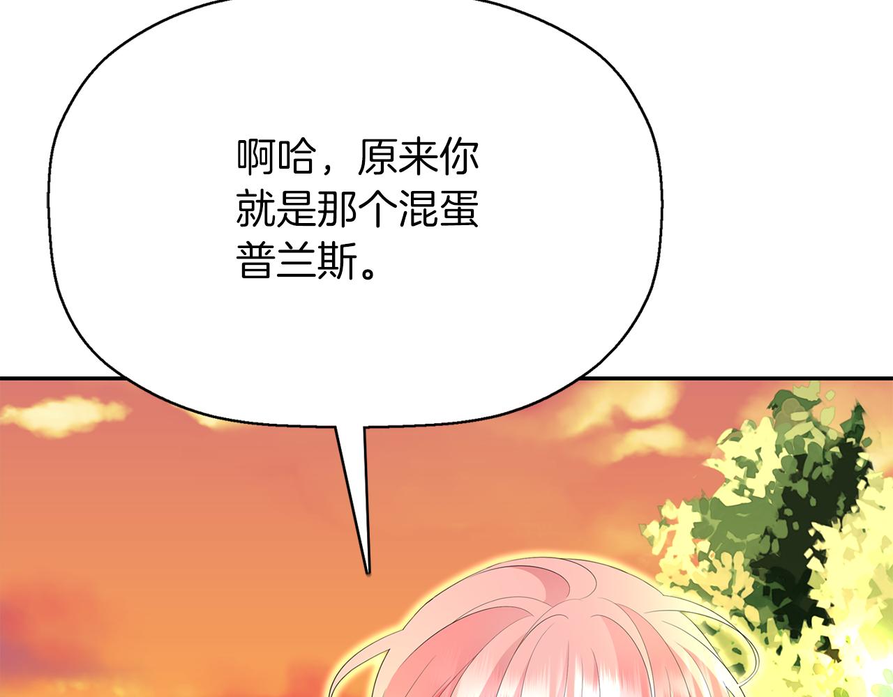 杀手灵魂互换美女漫画,第51话 饶你一命2图