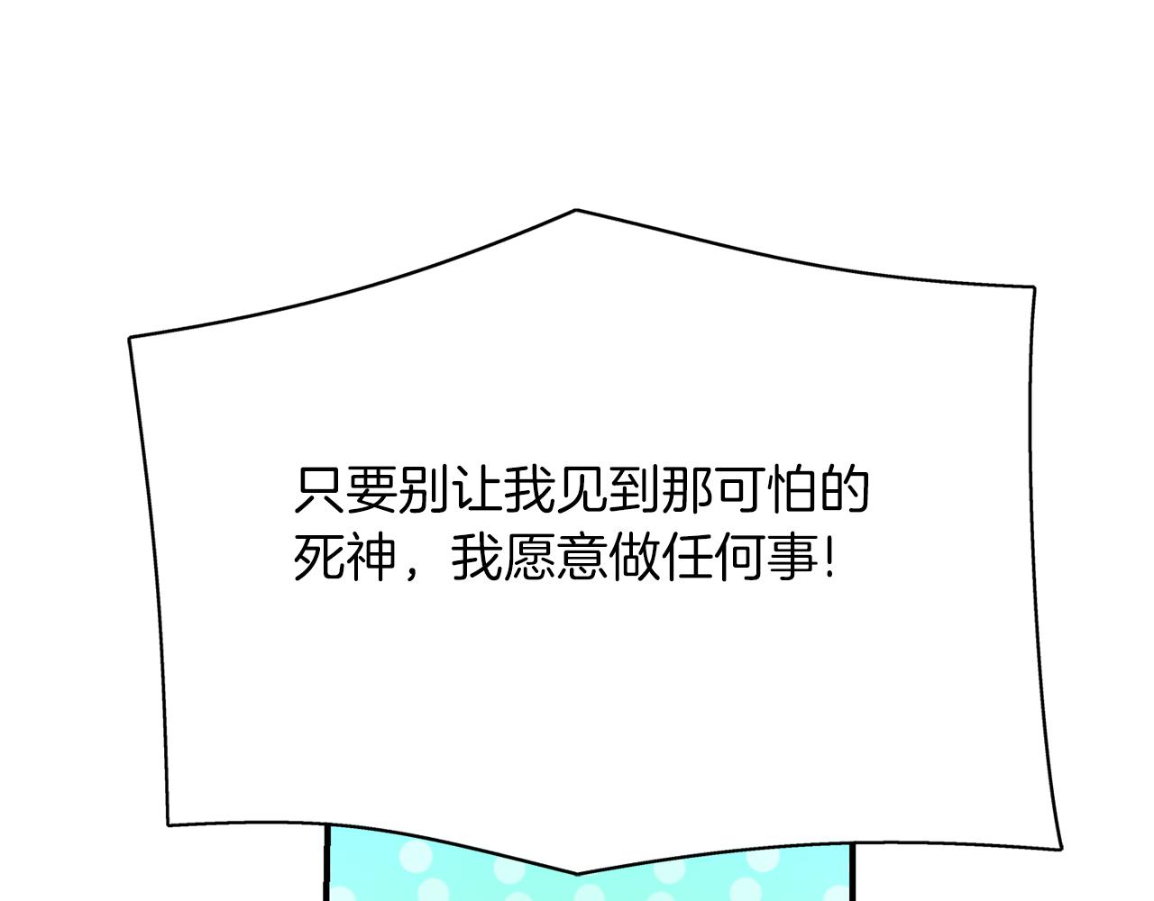杀手灵魂穿越的小说漫画,第43话 小气的神灵？1图