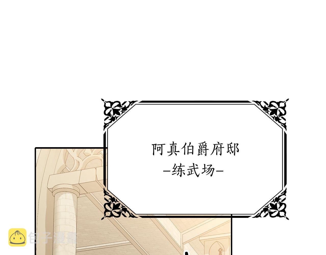 心灵杀手主角漫画,第48话 意外发生！5图