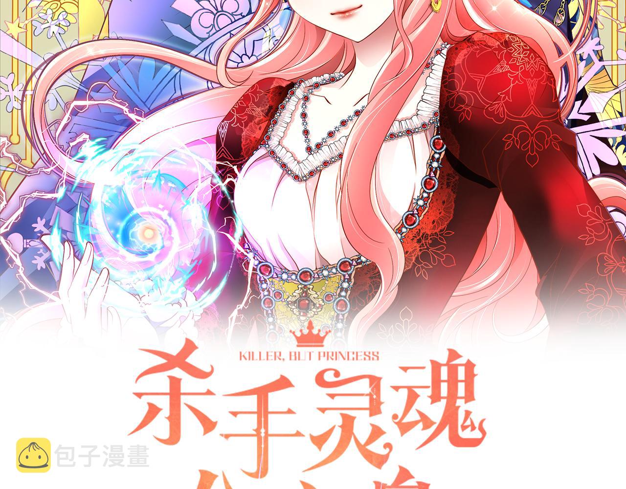 心灵杀手主角漫画,第48话 意外发生！2图
