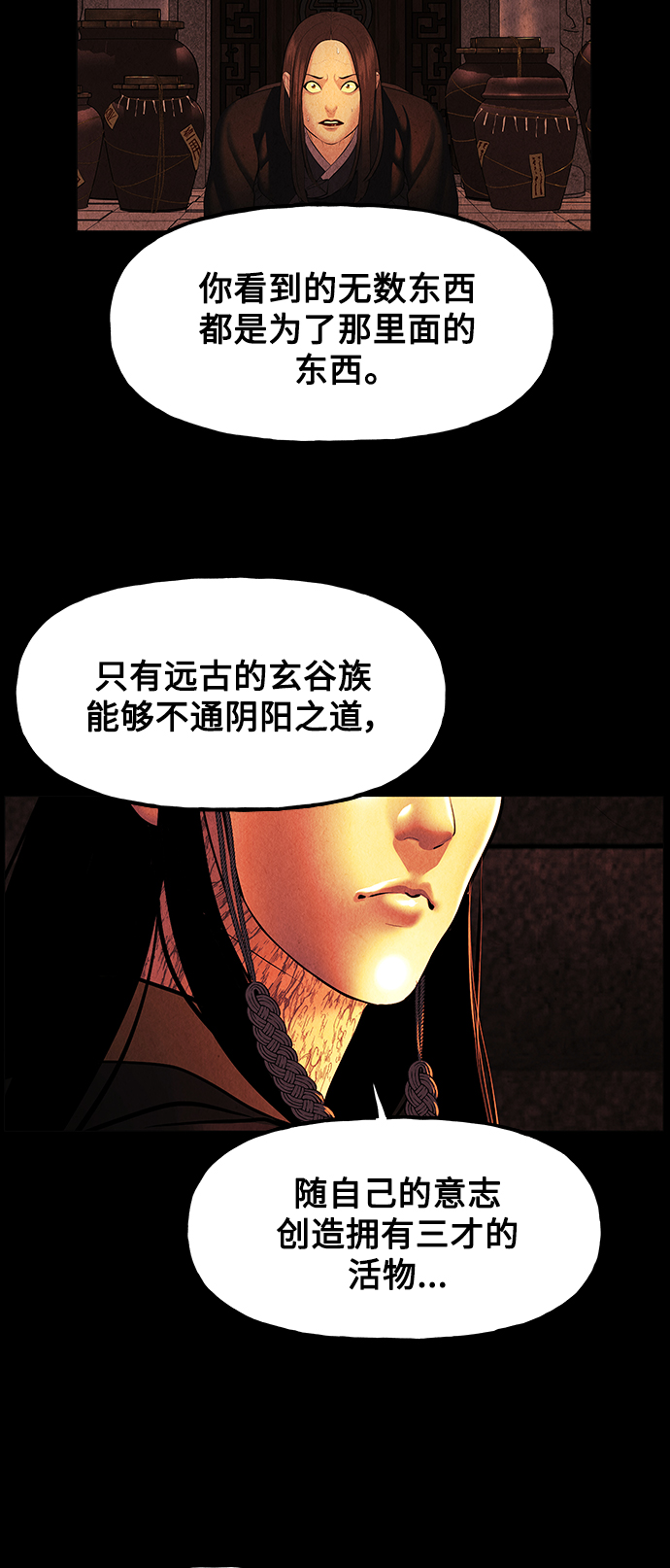 未来的什么作文400字漫画,[第118话] 人望山（完）5图