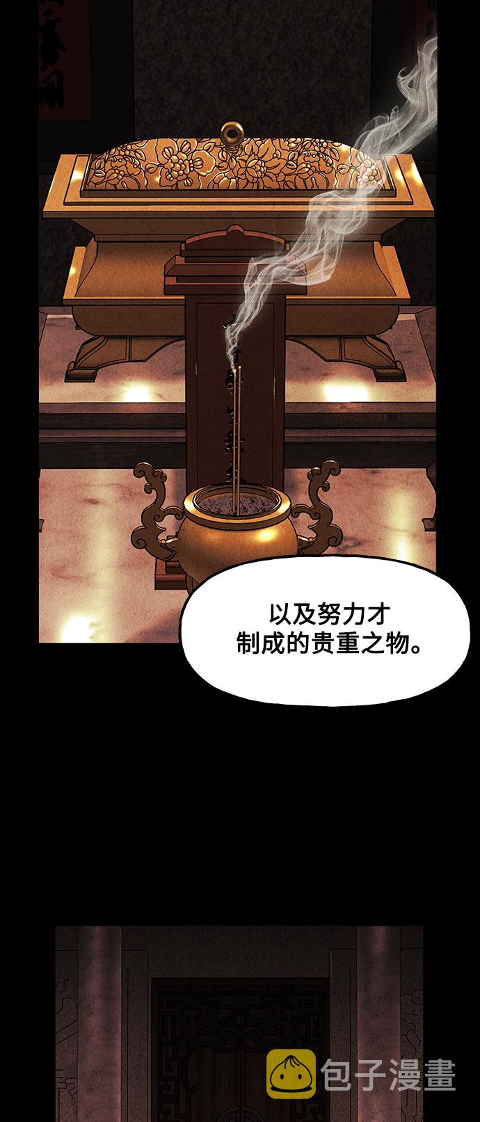 未来的什么作文400字漫画,[第118话] 人望山（完）4图