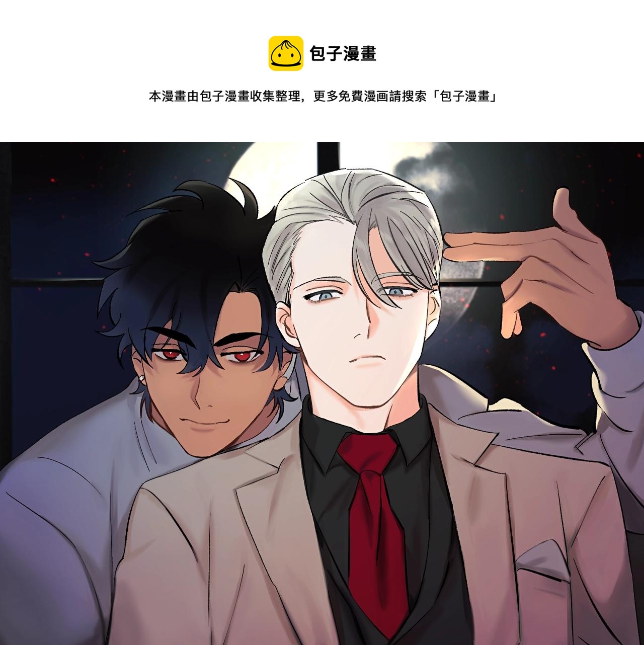 吞噬领域漫画,第17话 这个混蛋…1图