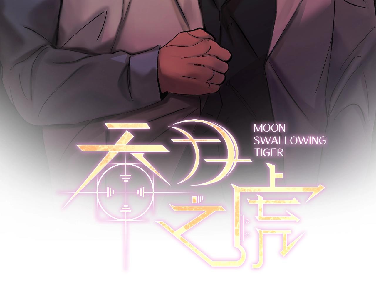 吞噬领域漫画,第17话 这个混蛋…2图
