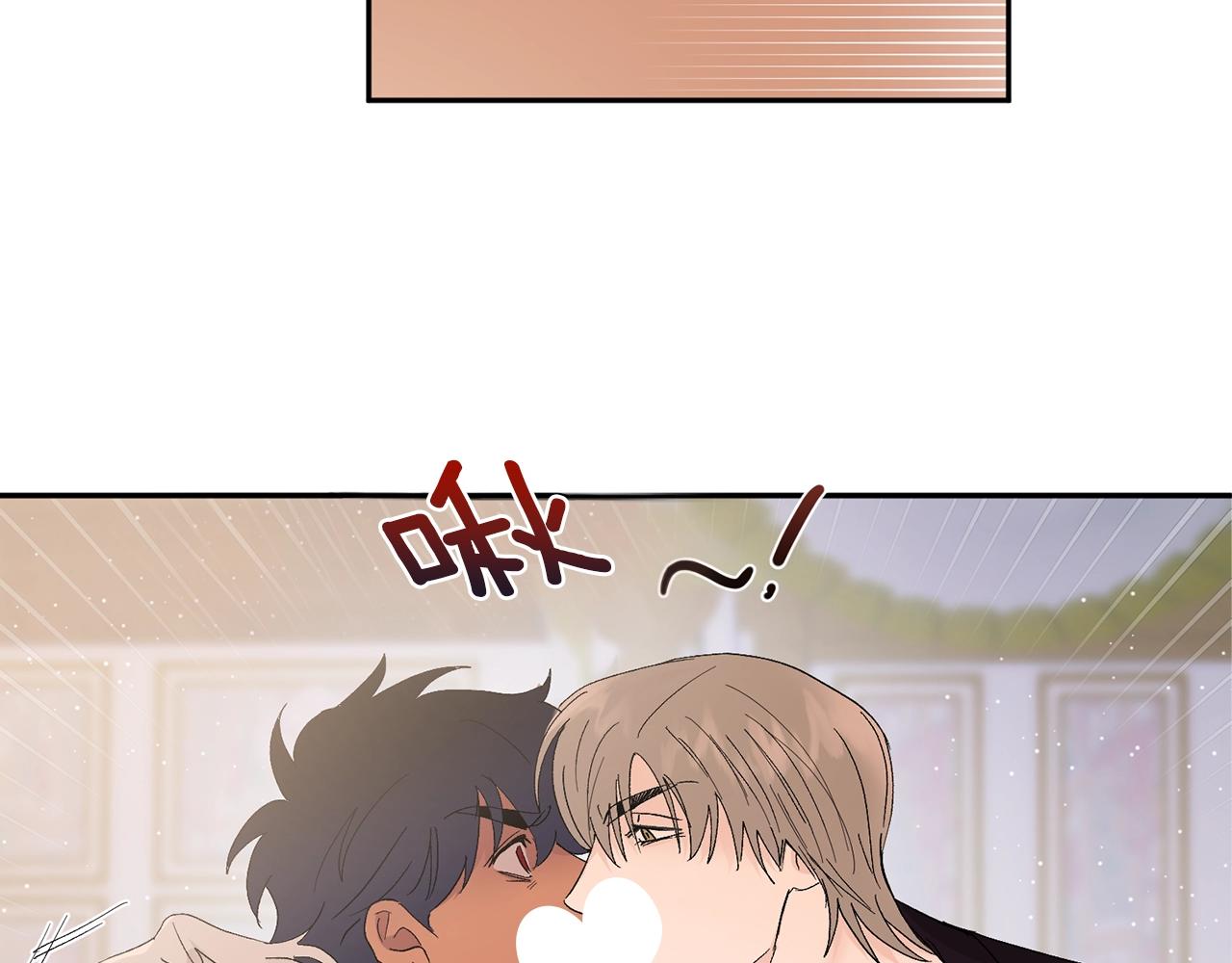 吞月之虎天象漫画,第15话 粘人精5图