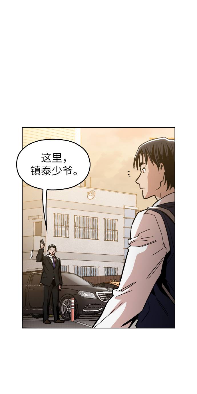 野蛮的近义词是什么漫画,[第16话] 今晚之前2图