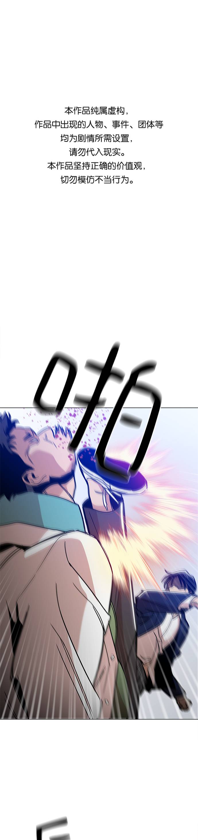 野蛮时代新服几点开漫画,[第9话] 什么是真正的野蛮1图