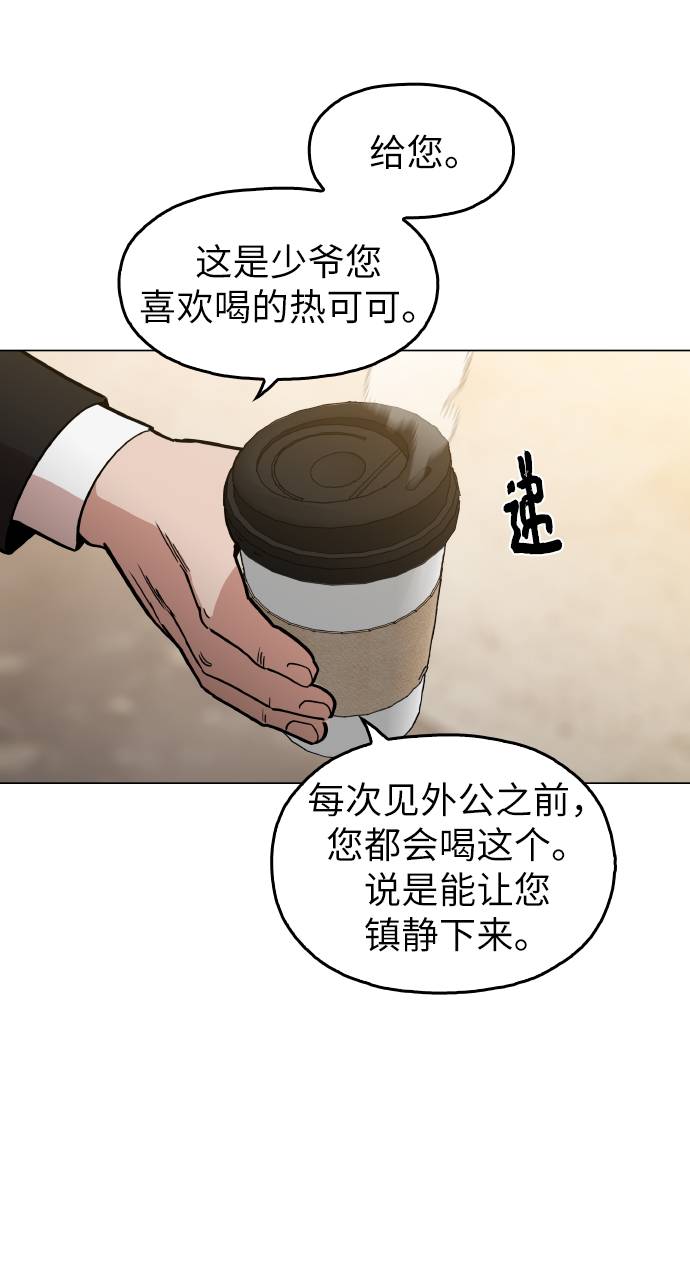 野蛮的近义词是什么漫画,[第16话] 今晚之前3图