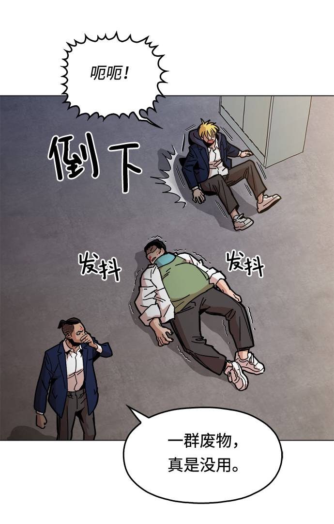 野蛮时代新服几点开漫画,[第9话] 什么是真正的野蛮4图