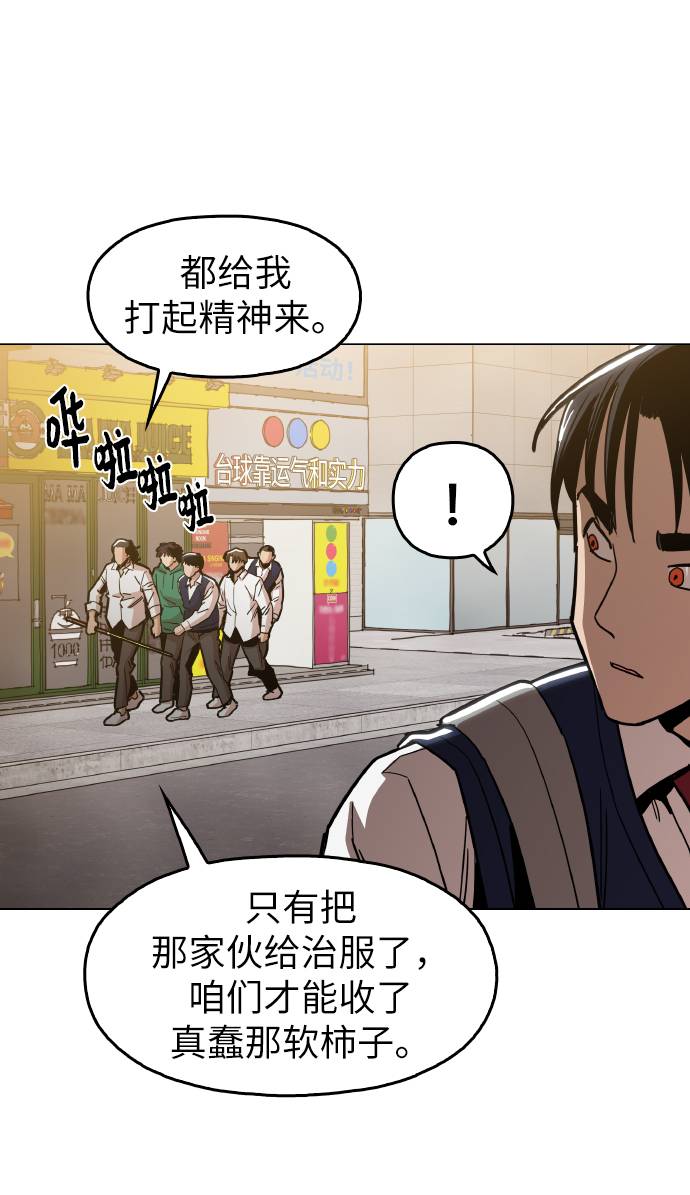 野蛮的近义词是什么漫画,[第16话] 今晚之前5图