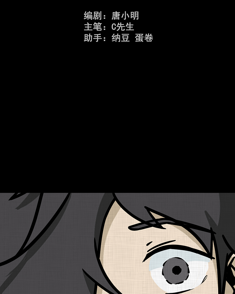 宿运街18号垃圾桶漫画,第186话 脚环（四）3图